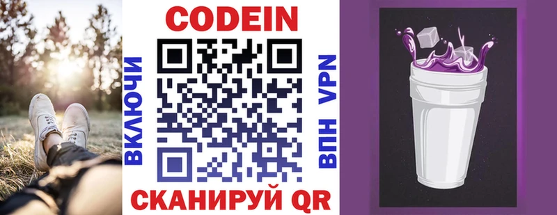 Кодеиновый сироп Lean напиток Lean (лин)  Норильск 