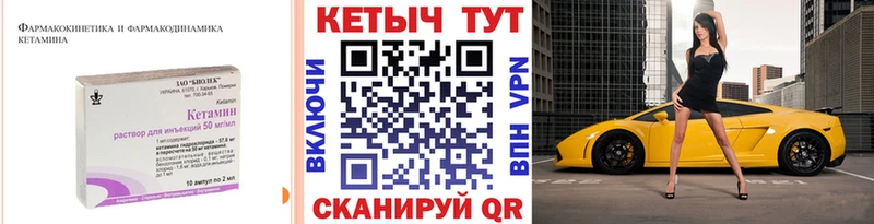 Кетамин VHQ где можно купить блэк спрут ТОР Норильск